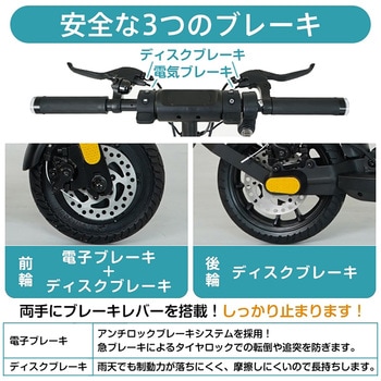 電動キックボード 特定小型原動機付自転車モデル 免許不要 公道・歩道走行可能 万方商事