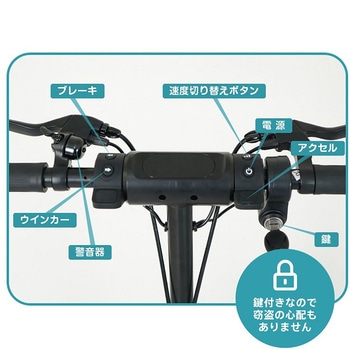 電動キックボード 特定小型原動機付自転車モデル 免許不要 公道・歩道走行可能 万方商事