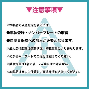 電動キックボード 特定小型原動機付自転車モデル 免許不要 公道・歩道走行可能 万方商事