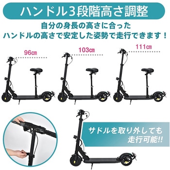 電動キックボード 特定小型原動機付自転車モデル 免許不要 公道・歩道走行可能 万方商事