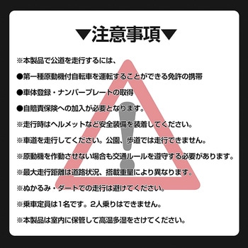 電動キックボード 折り畳み式 原付1種免許必須 歩道不可・公道走行可能 ブラック 万方商事