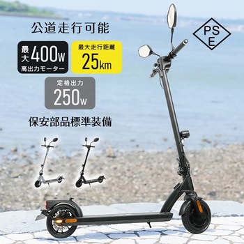 電動キックボード 折り畳み式 原付1種免許必須 歩道不可・公道走行可能 グレー 万方商事