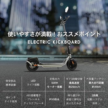 電動キックボード 折り畳み式 原付1種免許必須 歩道不可・公道走行可能 万方商事