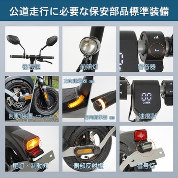 電動キックボード 折り畳み式 原付1種免許必須 歩道不可・公道走行可能 万方商事