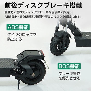電動キックボード 折り畳み式 原付1種免許必須 歩道不可・公道走行可能 万方商事