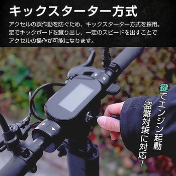 電動キックボード 折り畳み式 原付1種免許必須 歩道不可・公道走行可能 万方商事