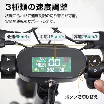 電動キックボード 折り畳み式 原付1種免許必須 歩道不可・公道走行可能 万方商事