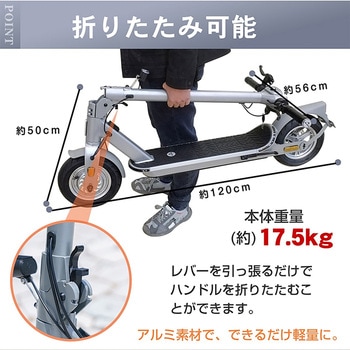 特定小型電動キックボード 折り畳み式 免許不要 公道・歩道走行可能 万方商事