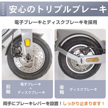 特定小型電動キックボード 折り畳み式 免許不要 公道・歩道走行可能 万方商事