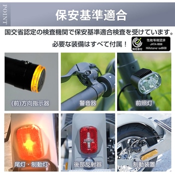 特定小型電動キックボード 折り畳み式 免許不要 公道・歩道走行可能 万方商事