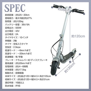 特定小型電動キックボード 折り畳み式 免許不要 公道・歩道走行可能 万方商事