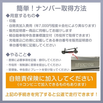 特定小型電動キックボード 折り畳み式 免許不要 公道・歩道走行可能 万方商事