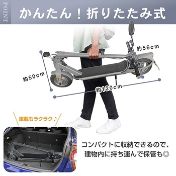 電動キックボード 折り畳み式 原付1種免許必須 歩道不可・公道走行可能 サドル付き - 万方商事