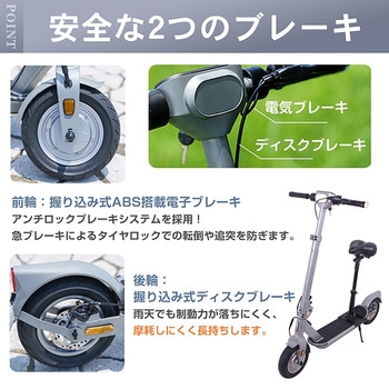 電動キックボード 折り畳み式 原付1種免許必須 歩道不可・公道走行可能 サドル付き - 万方商事