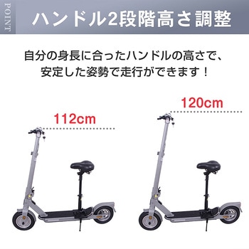 電動キックボード 折り畳み式 原付1種免許必須 歩道不可・公道走行可能 サドル付き - 万方商事