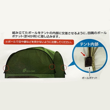 エコワン防災プライバシーテントセット 避難用品 ワイドテント エコワン