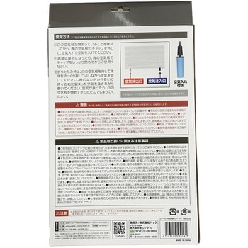 エアーポンプ付き 非常用エアーマット 防災用品 エコワン