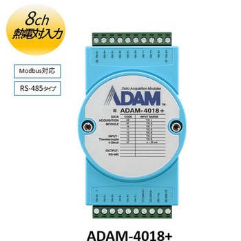 RS-485通信/Modbus対応 I/Oモジュール(熱電対・RTD入力/ソース型デジタル出力) Advantech(アドバンテック)