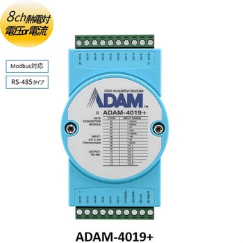 RS-485通信/Modbus対応 I/Oモジュール(熱電対・RTD入力/ソース型デジタル出力) Advantech(アドバンテック)