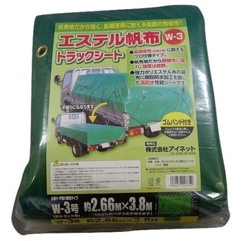 エステル帆布トラックシート アイネット