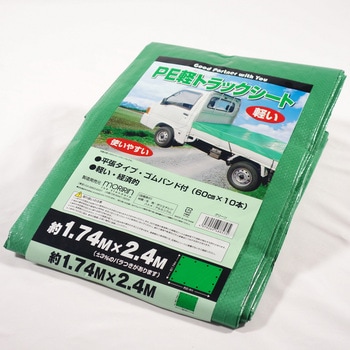 PE軽トラックシート モリリン