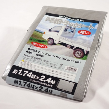 PE軽トラックシート モリリン