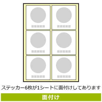 新紙幣非対応 再剥離ステッカー KALBAS