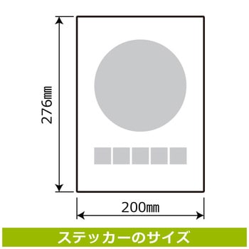衛生帽は正しく着用 強粘ステッカー KALBAS