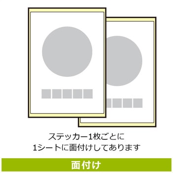 衛生帽は正しく着用 強粘ステッカー KALBAS