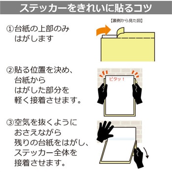 衛生帽は正しく着用 強粘ステッカー KALBAS
