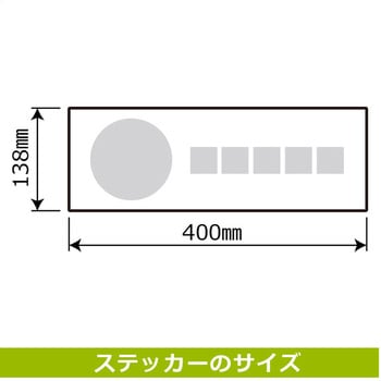 衛生帽は正しく着用 強粘ステッカー KALBAS
