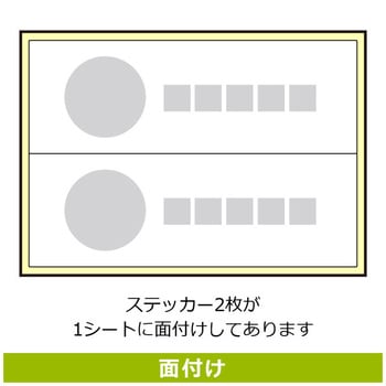 衛生帽は正しく着用 強粘ステッカー KALBAS