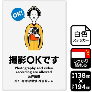 撮影OKです 強粘ステッカー KALBAS