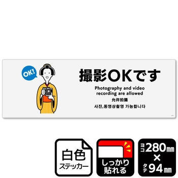 撮影OKです 強粘ステッカー KALBAS