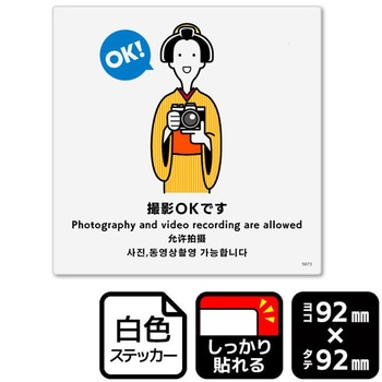 撮影OKです 強粘ステッカー KALBAS