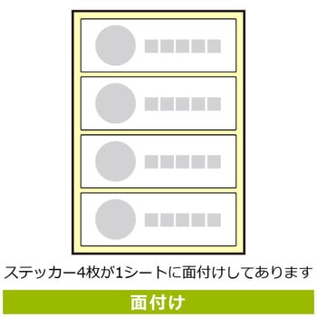 回転物注意 強粘ステッカー KALBAS