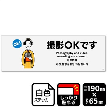 撮影OKです 強粘ステッカー KALBAS