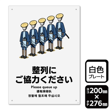整列にご協力ください プレート KALBAS