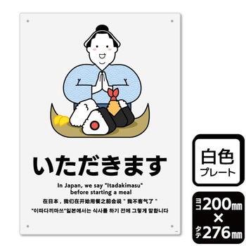 いただきます プレート - KALBAS