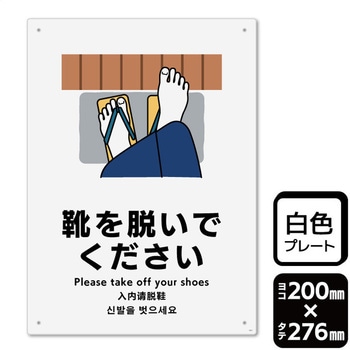靴を脱いでください プレート KALBAS