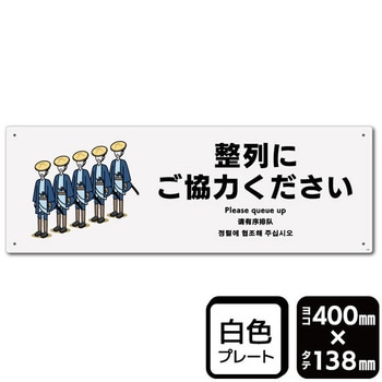 整列にご協力ください プレート KALBAS