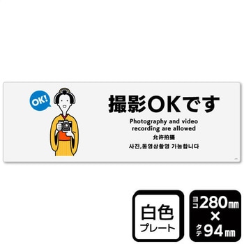 撮影OKです プレート KALBAS