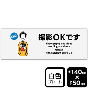 撮影OKです プレート KALBAS