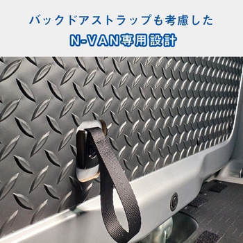 N-VAN トリムパネル - プロダックス
