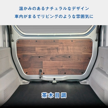 N-VAN トリムパネル プロダックス