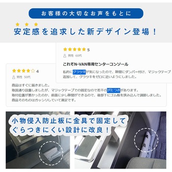 N-VAN センターコンソール プロダックス