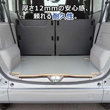 N-VAN e: フロアパネル Sサイズ プロダックス