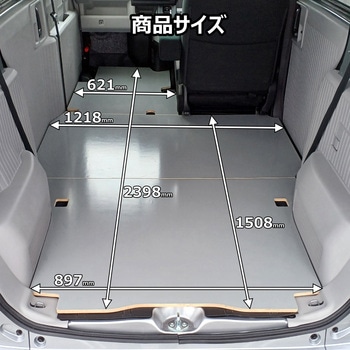 N-VAN e: フロアパネル Lサイズ プロダックス
