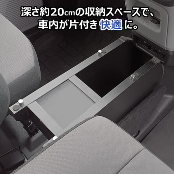 N-VAN e: センターコンソール プロダックス