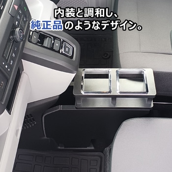 N-VAN e: センターコンソール プロダックス